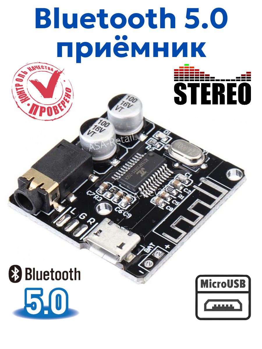 МодульBluetoothmicroUSBчёрный,декодер,платаBluetooth,трансмиттер,ресивер