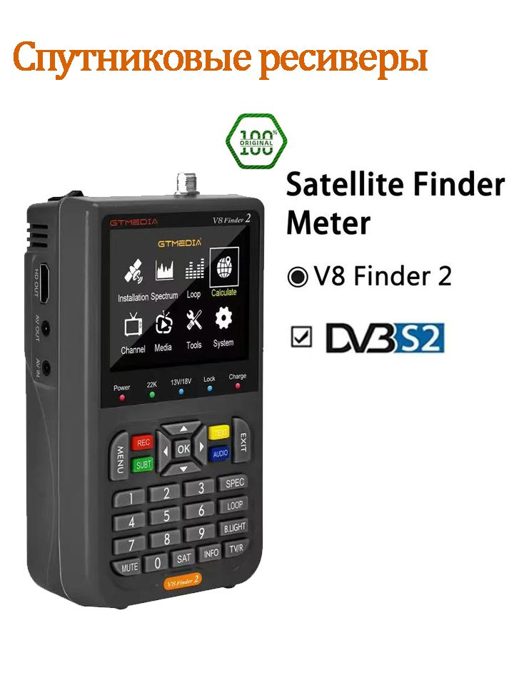 FreesatV8FINDERV-71HD