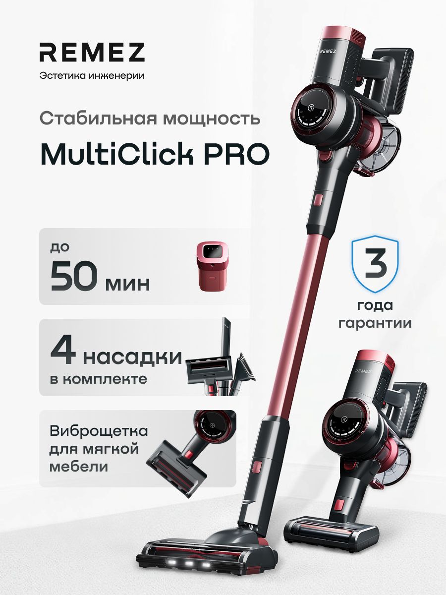 Вертикальныепылесосы