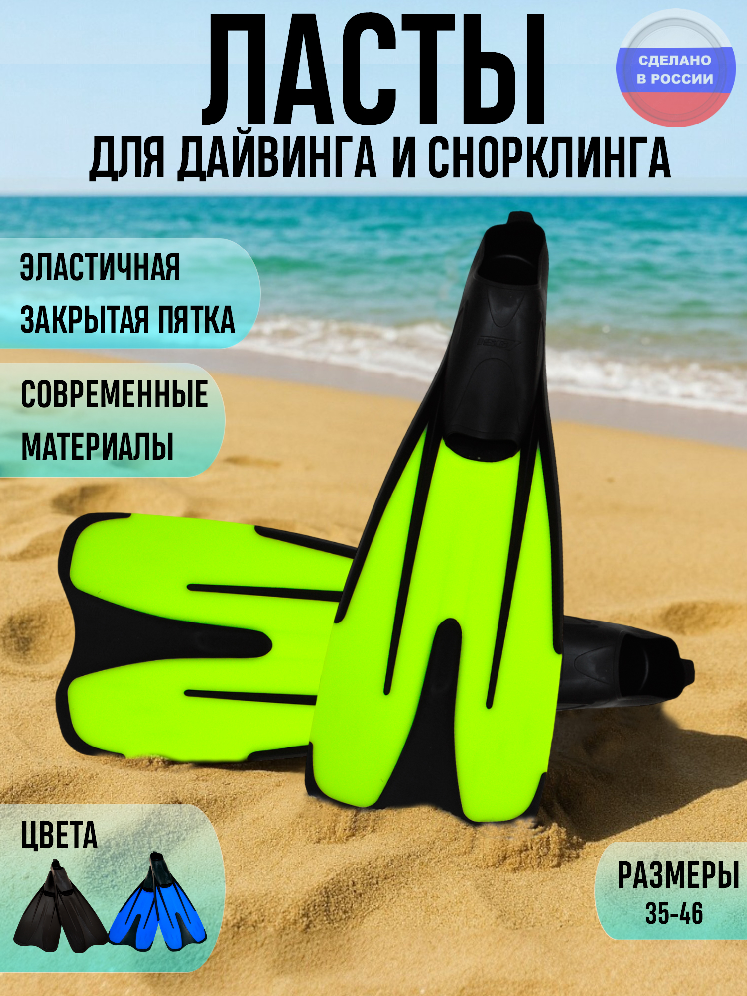 ЛастыISGЛастыдлядайвингадлясноркелинга