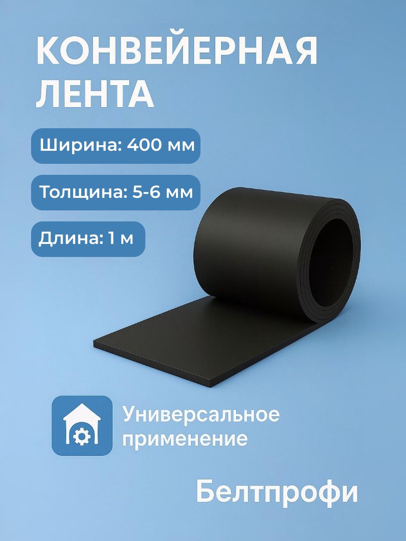 Транспортернаялентабу