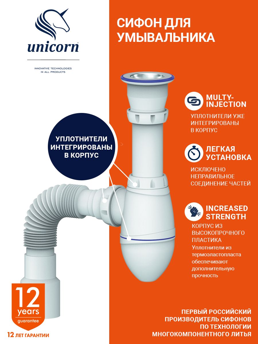Сифондляраковины,умывальникаикухонноймойкимойки,11/2(40),прикручивающийсянержавеющийвыпуск,гибкийотвод4040/50ммUnicornA120
