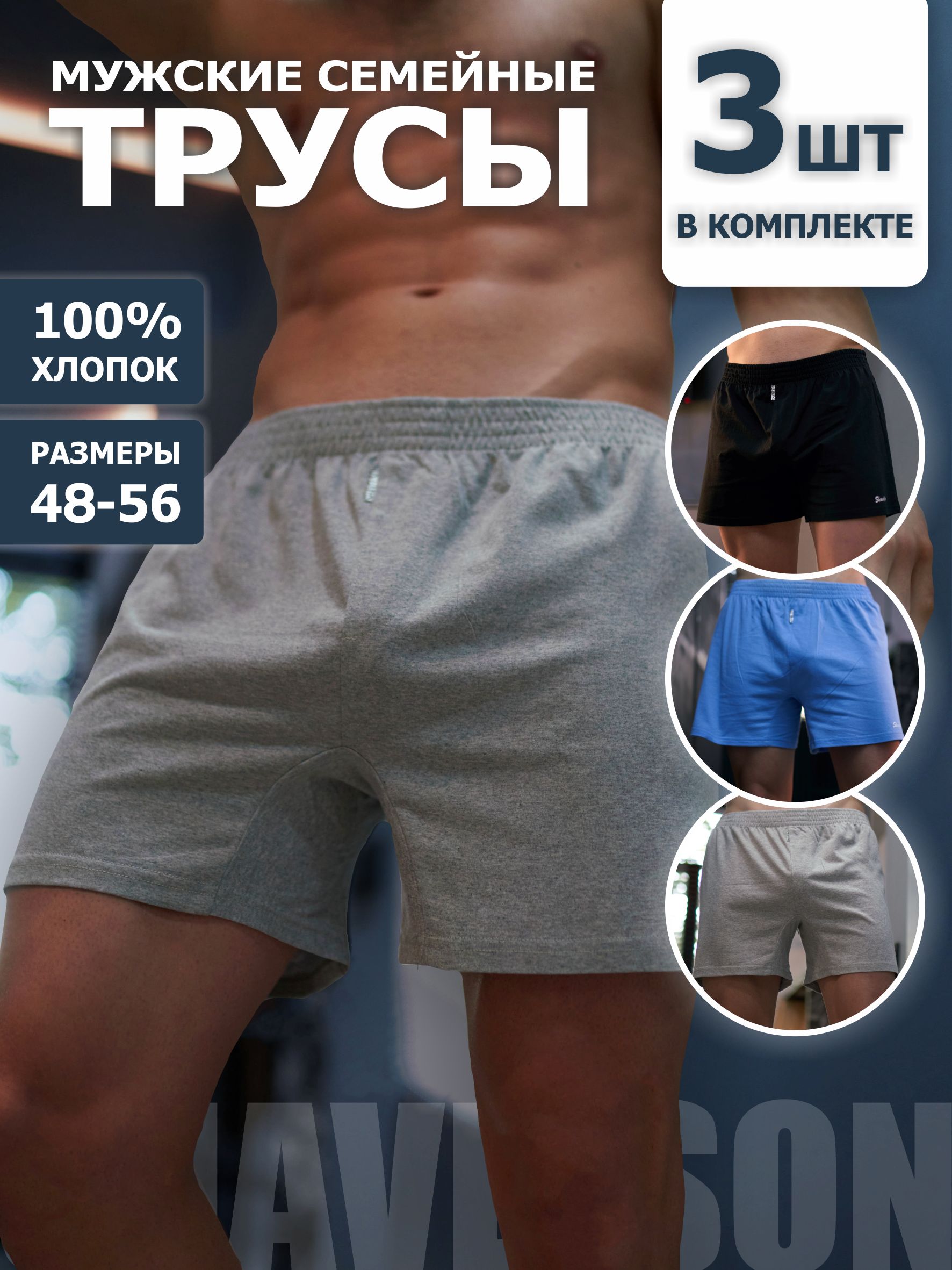 Комплектыбельямужские