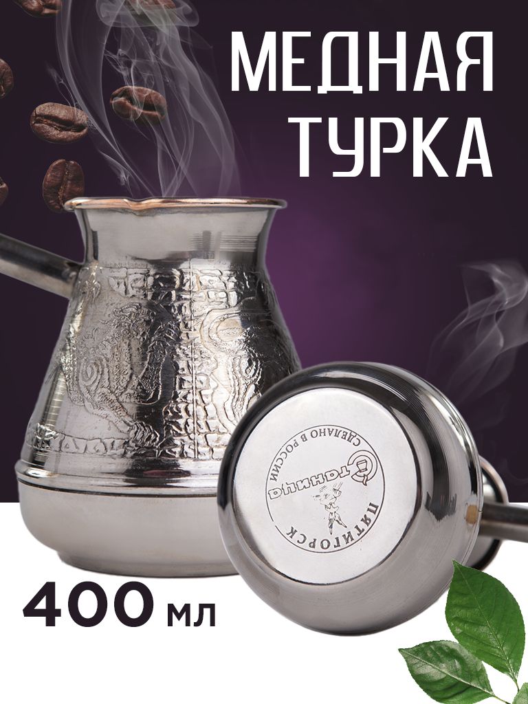 СтаницаТурка,400мл,1шт
