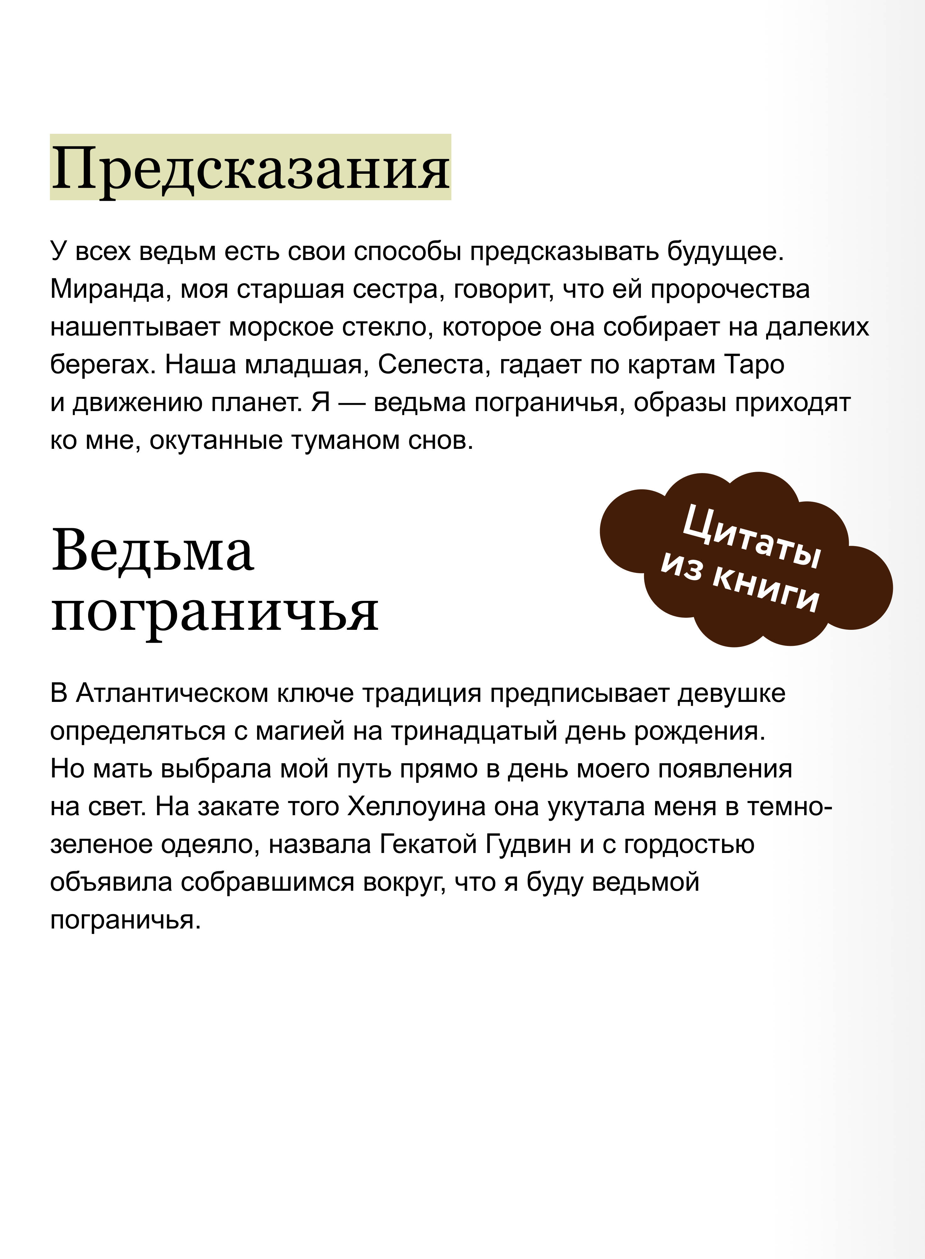 Самайн у ведьмы пограничья | Samhain at the Witch of the Border - Ozon image 3