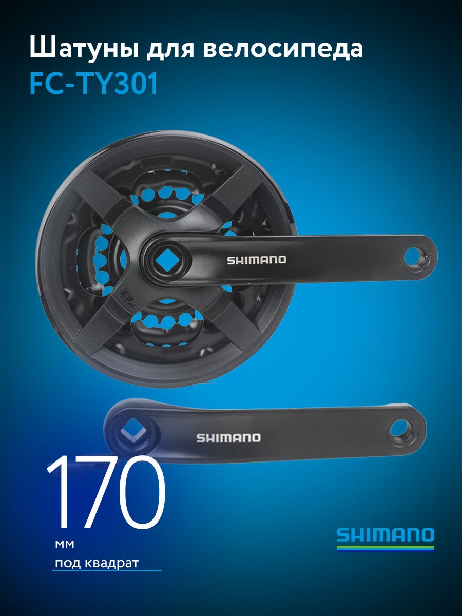 ShimanoFC-M171