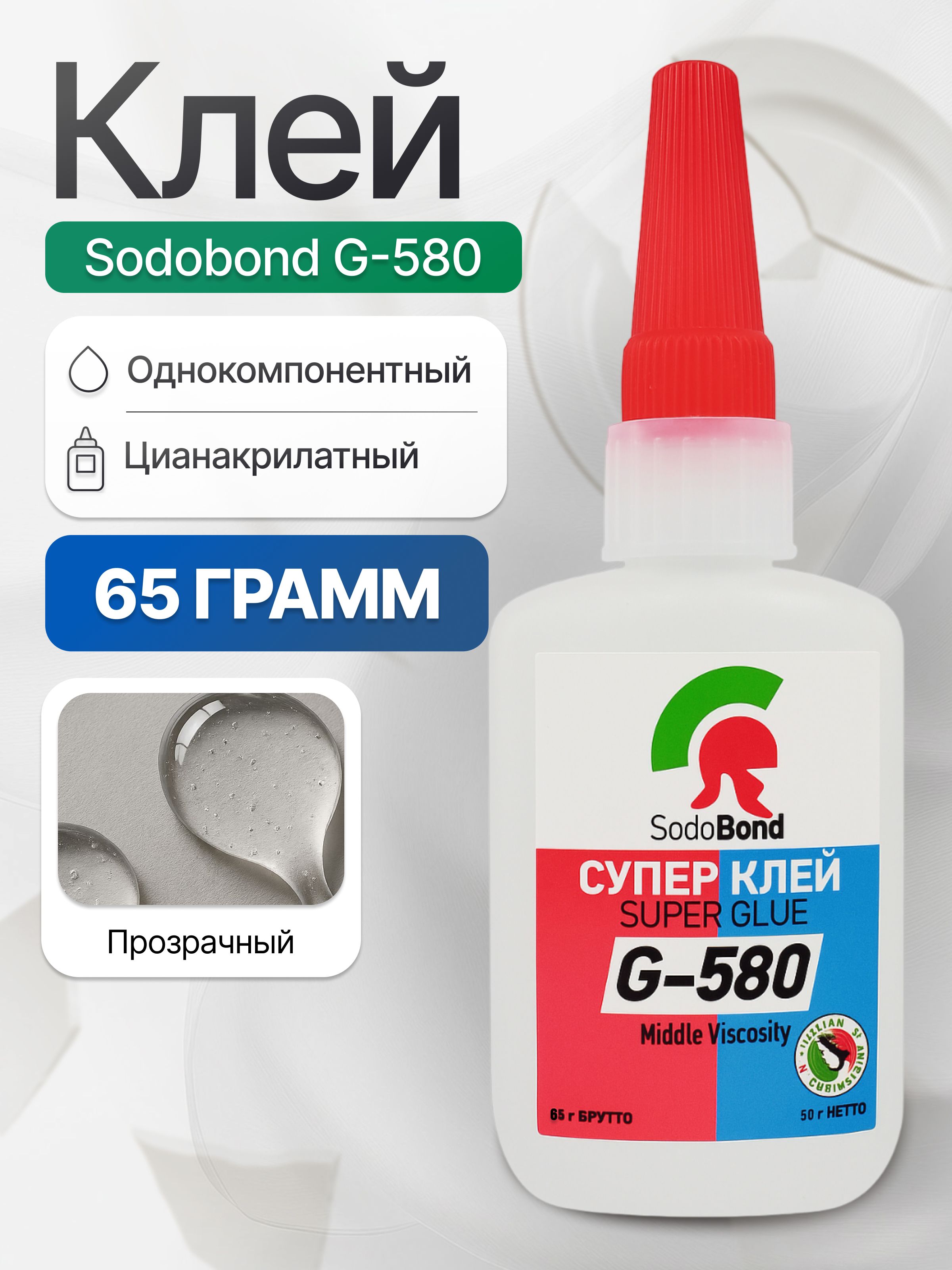 SodoBondКлейстроительный65мл0.065кг,1шт.