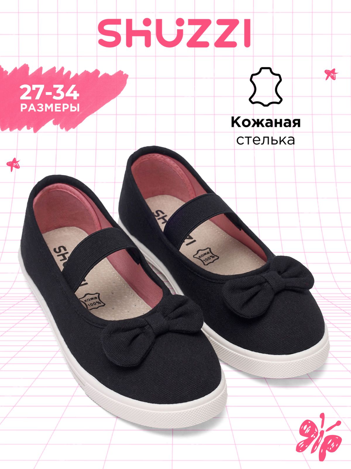 ТуфлиShuzziFestiveGirl