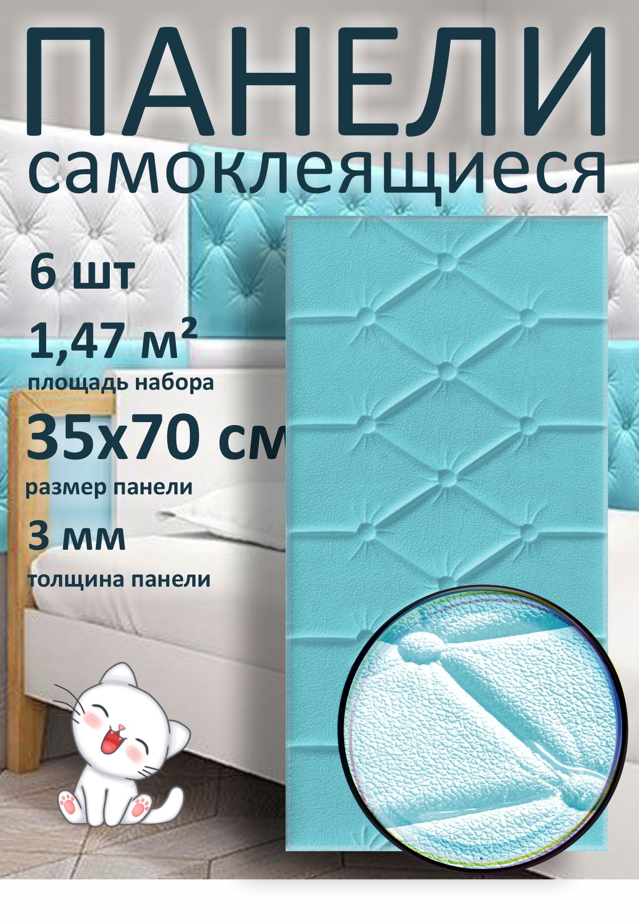 самоклеющиесяпанелидлястен