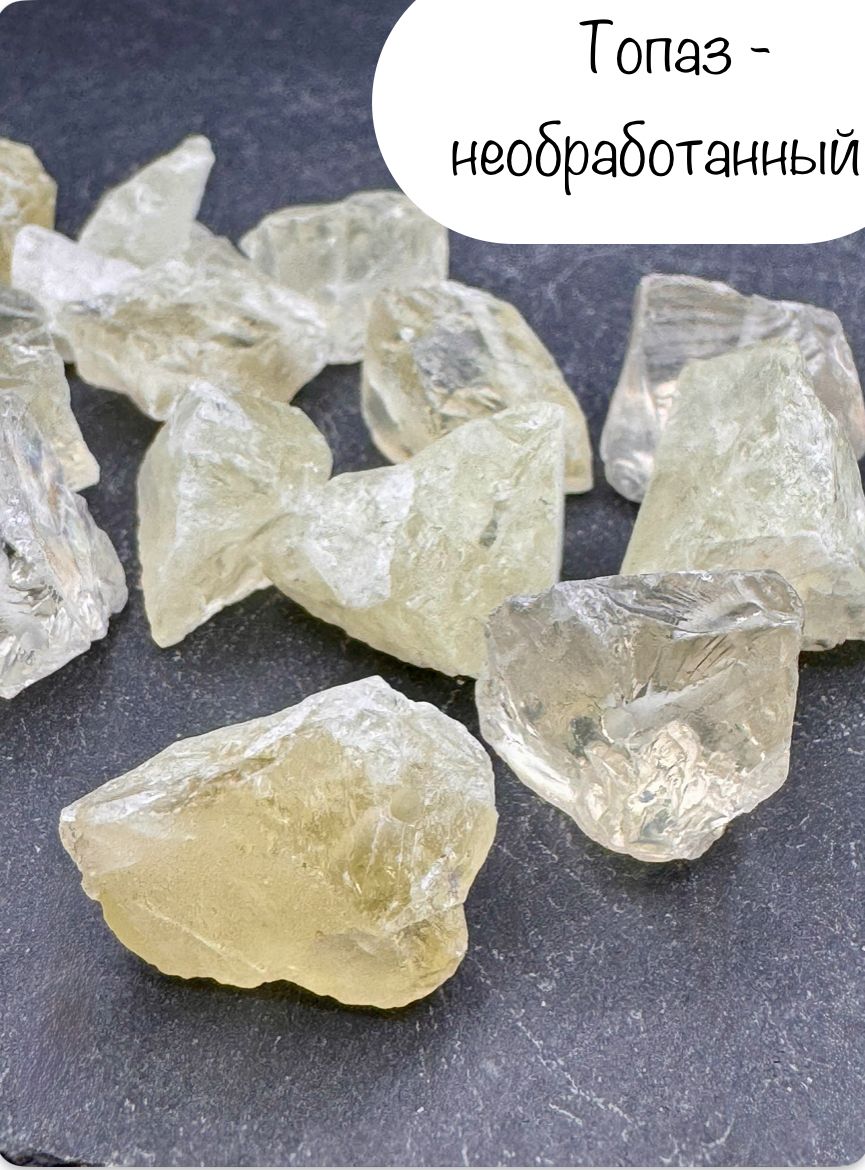 Топазкаменьнатуральный