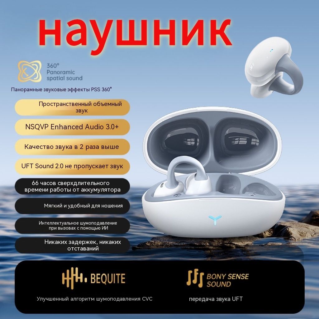 Наушникибеспроводныесмикрофоном,прозрачный