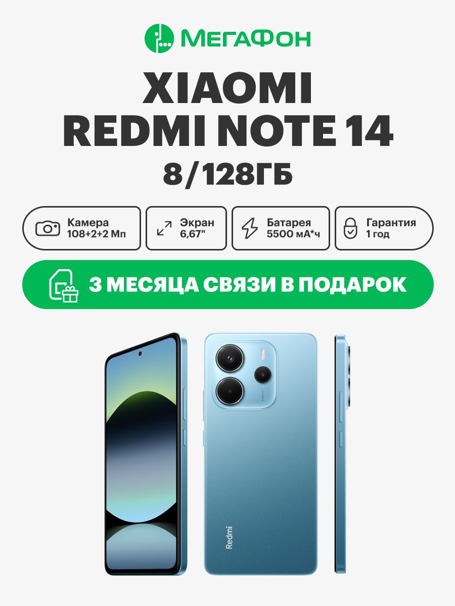 XiaomiСмартфонRedmiNote148/128ГБ,голубой