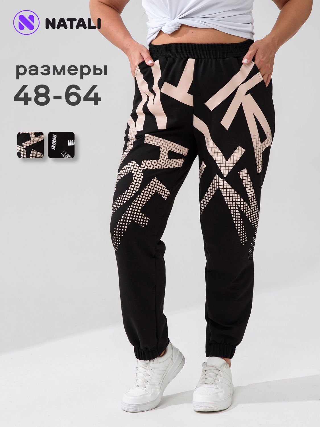 БрюкиНаталиСуслова