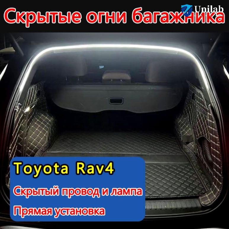 ЭксклюзивныеогнибагажникадлятюнингаToyotaRAV4XA50XA40XA30