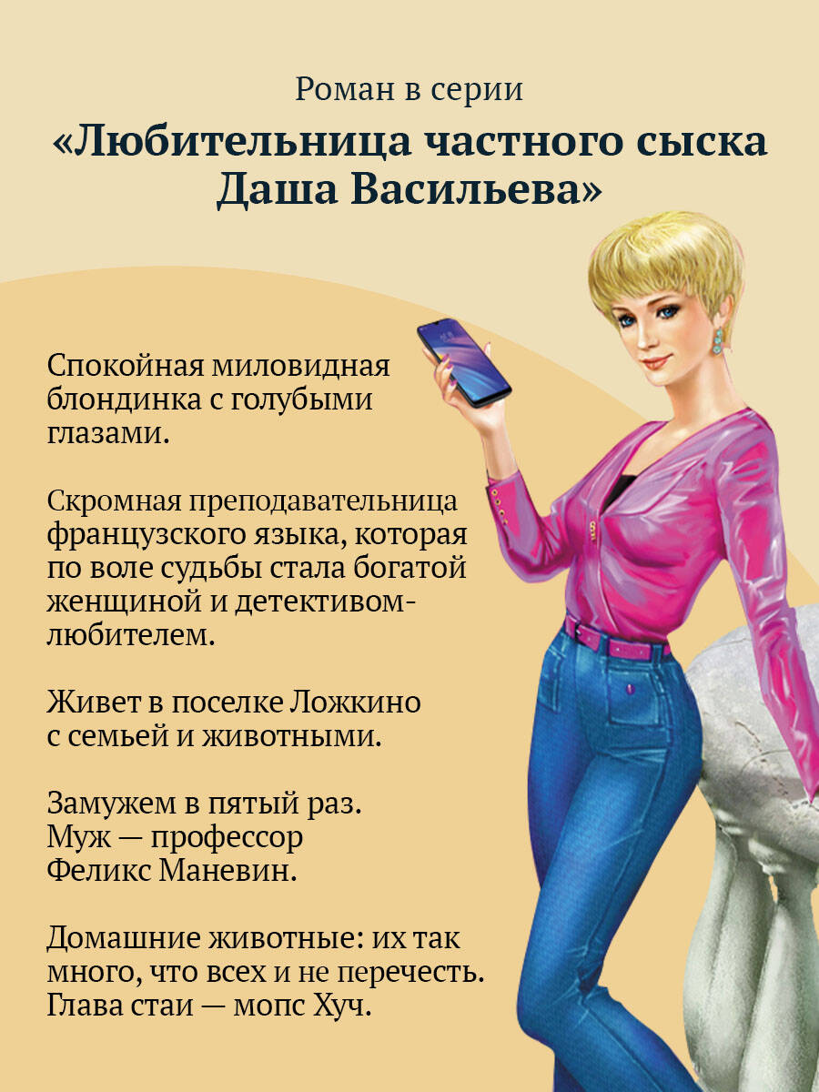 Мокрое дело водяного | The Water Spirit's Wet Case - Ozon image 3