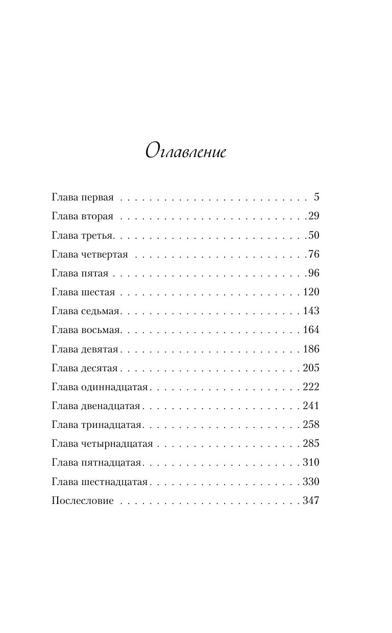 Перевоспитать Тихоню | Reeducating the Quiet One - Ozon image 6