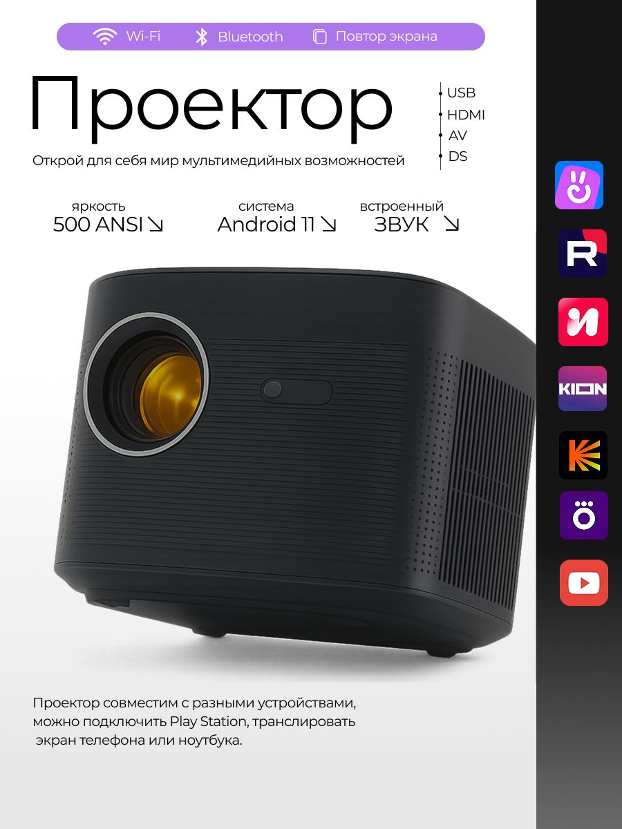 Проектордляфильмов,Android,Wi-Fi,Bluetooth,HDMI,домашнийпроектор4к