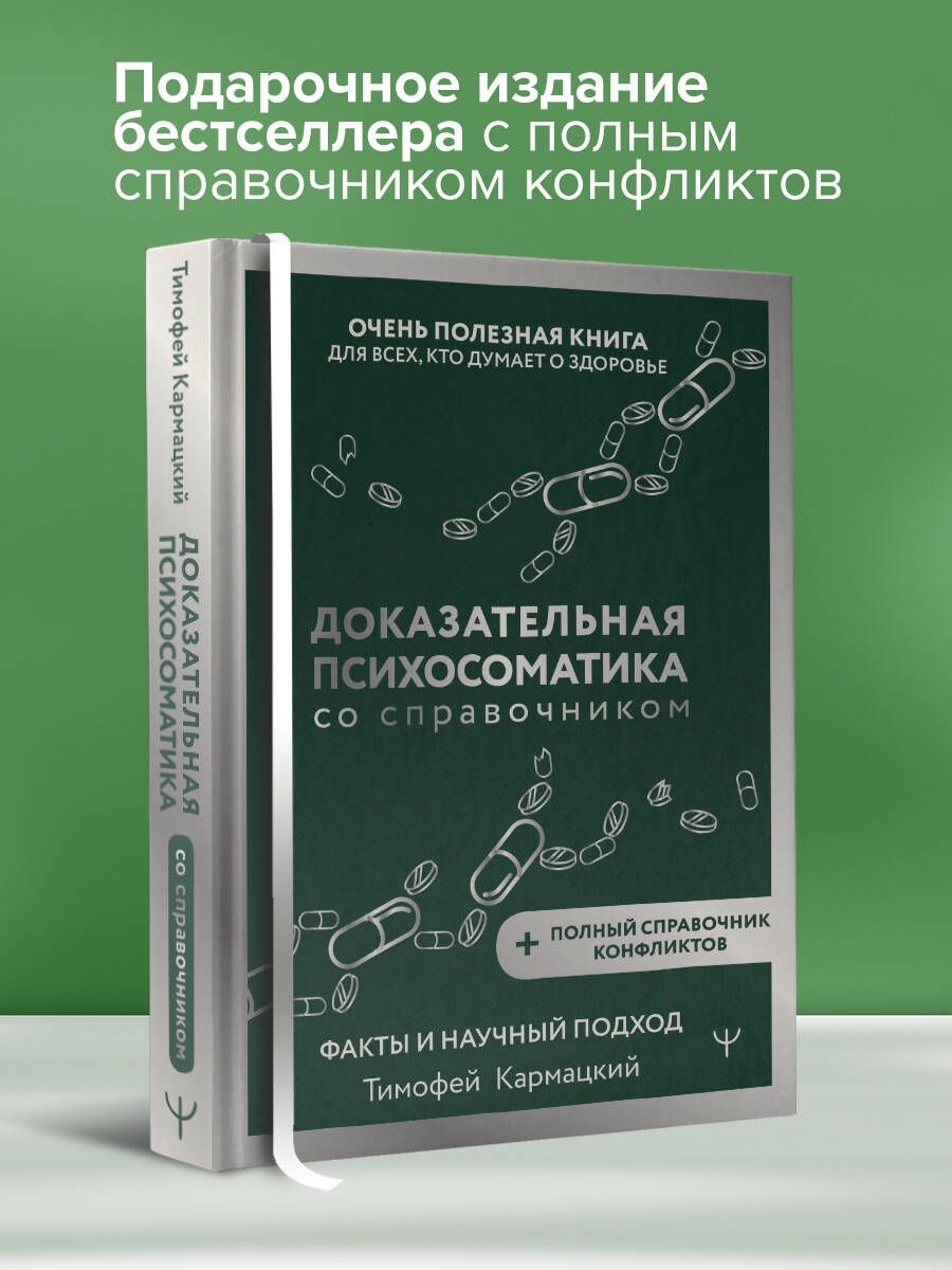 ТимофейКармацкий