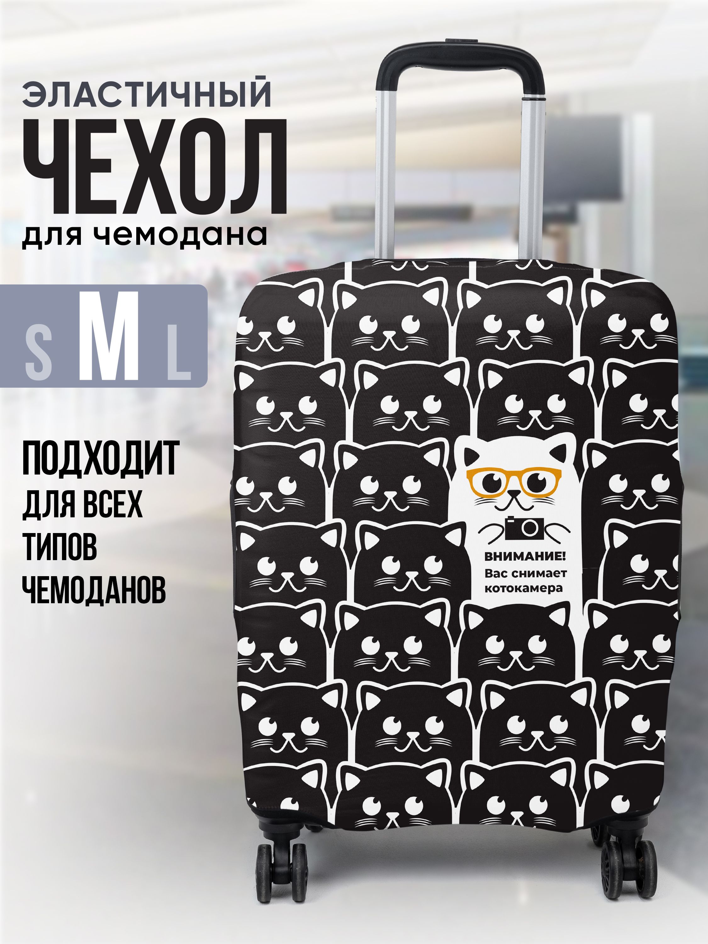 ЧехолначемоданМплотный,чехолдлячемодана