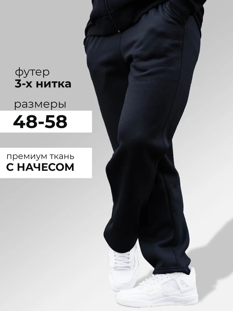 БрюкипрямыеBolarМужские