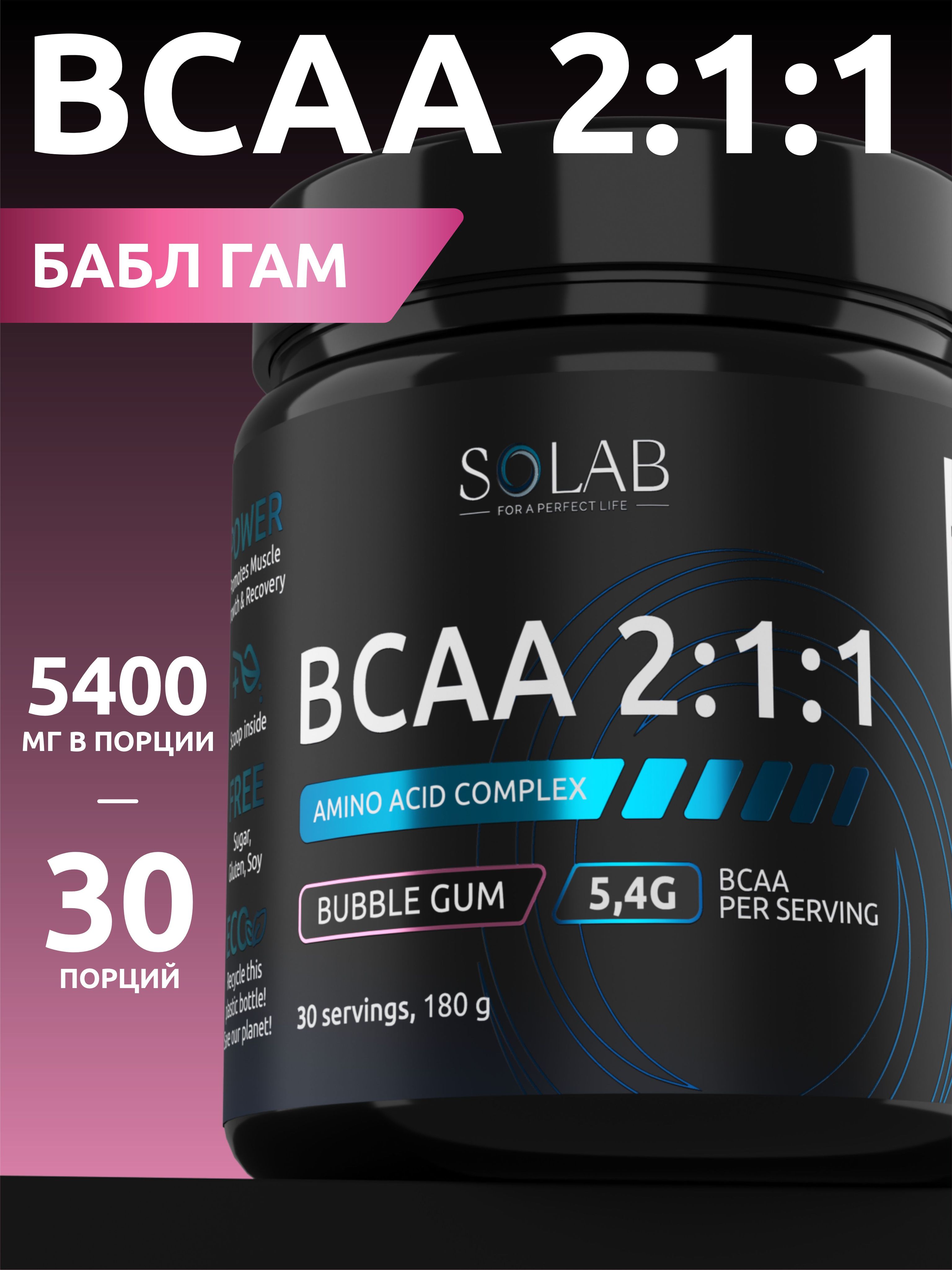АминокислотыBCAA2:1:1порошок,180гр/БЦАА,L-лейцин,L-изолейцин,L-валин,спортивноепитание,комплекснезаменимыхаминокислот