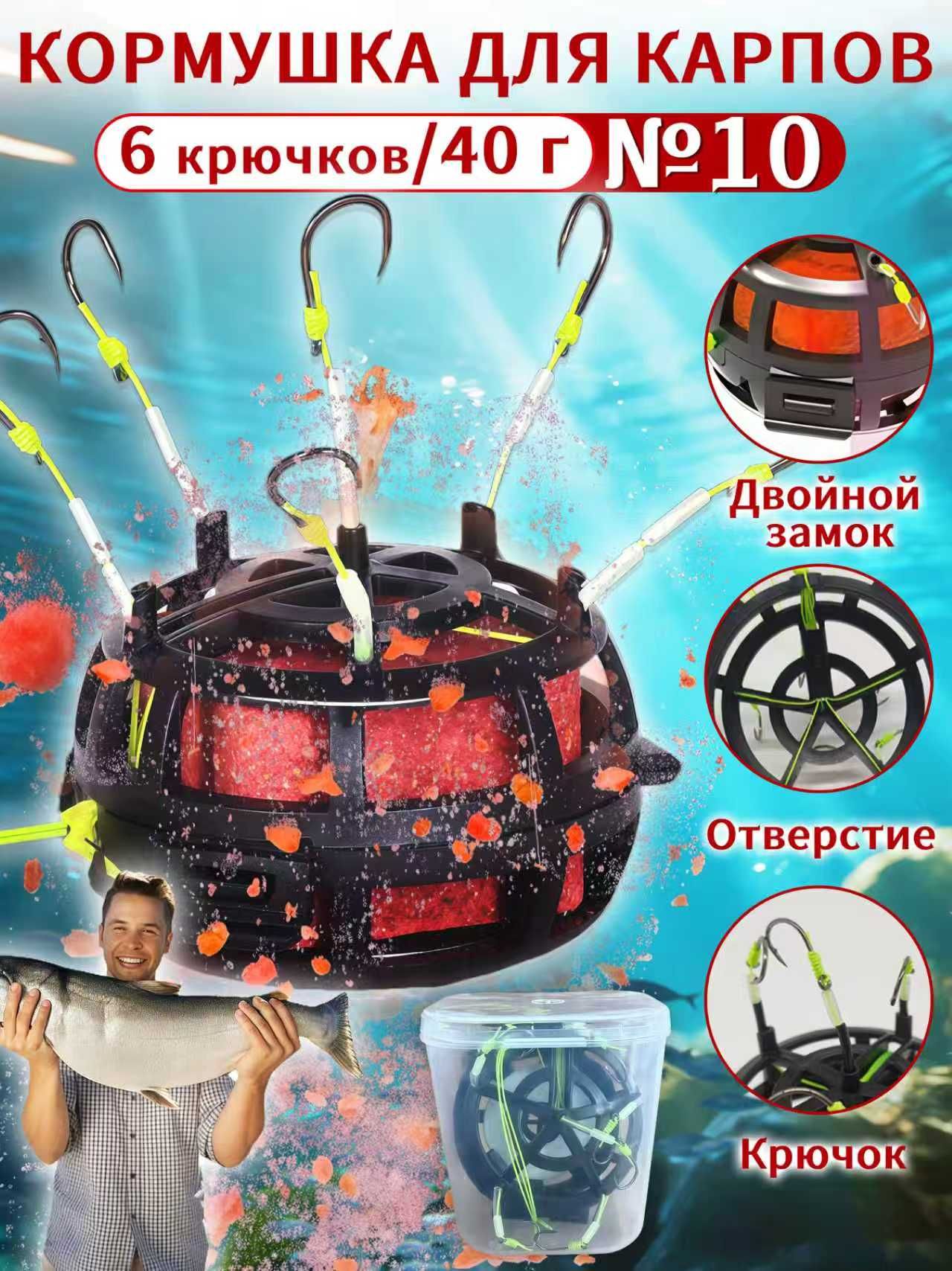 Кормушкадлярыбалки,фидернаяоснастка,крючок№10,40г,фидерныйкарповыймонтажскормушкой