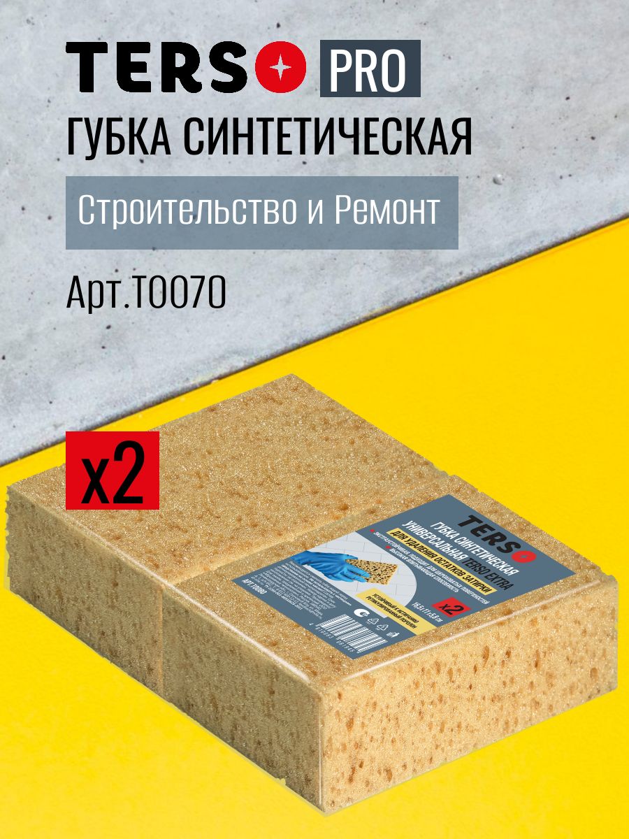 ГубкиTERSOPROдлямытьяплитки,дляудалениязатирки,крупнопористая2шт16,5х11х5,8см