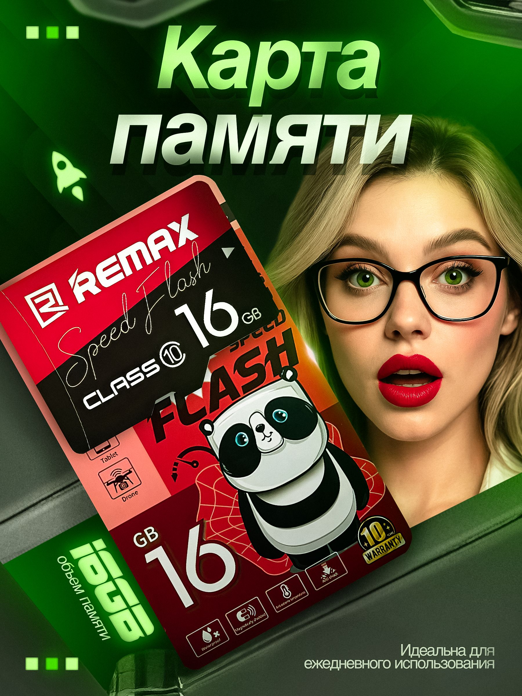 REMAX16ГБКартапамятиmicroSDHCHighSpeed,Class10,запись-80Мбайт/сек,чтение-90Мбайт/сек,14днейприсохранениитоварноговида