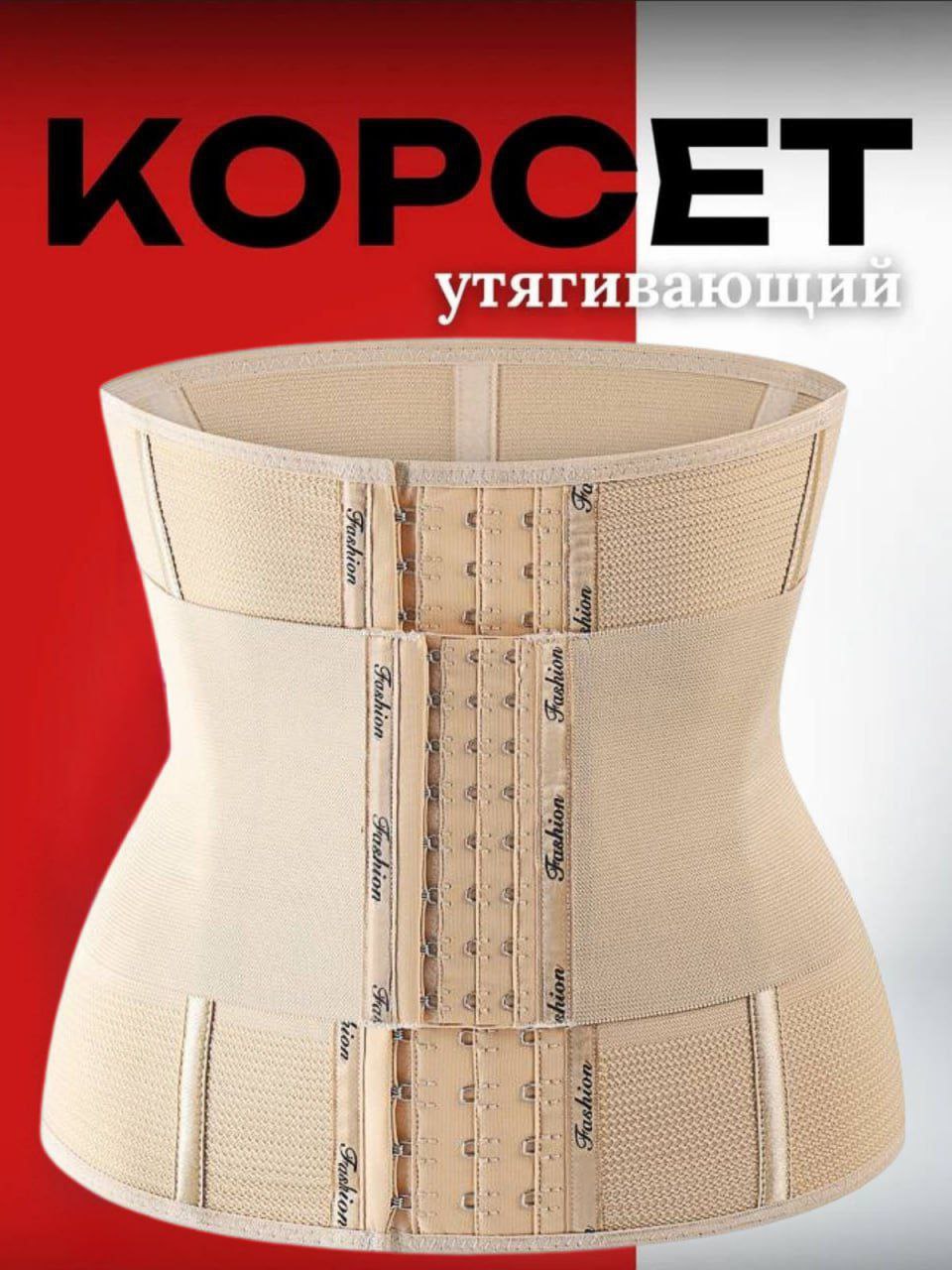 Корсет6WNSPNFA3C