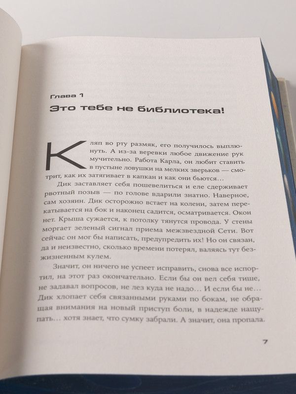 Bookship. Последний книжный магазин во Вселенной | Bookship: The Last Bookstore in the Universe - Ozon image 4
