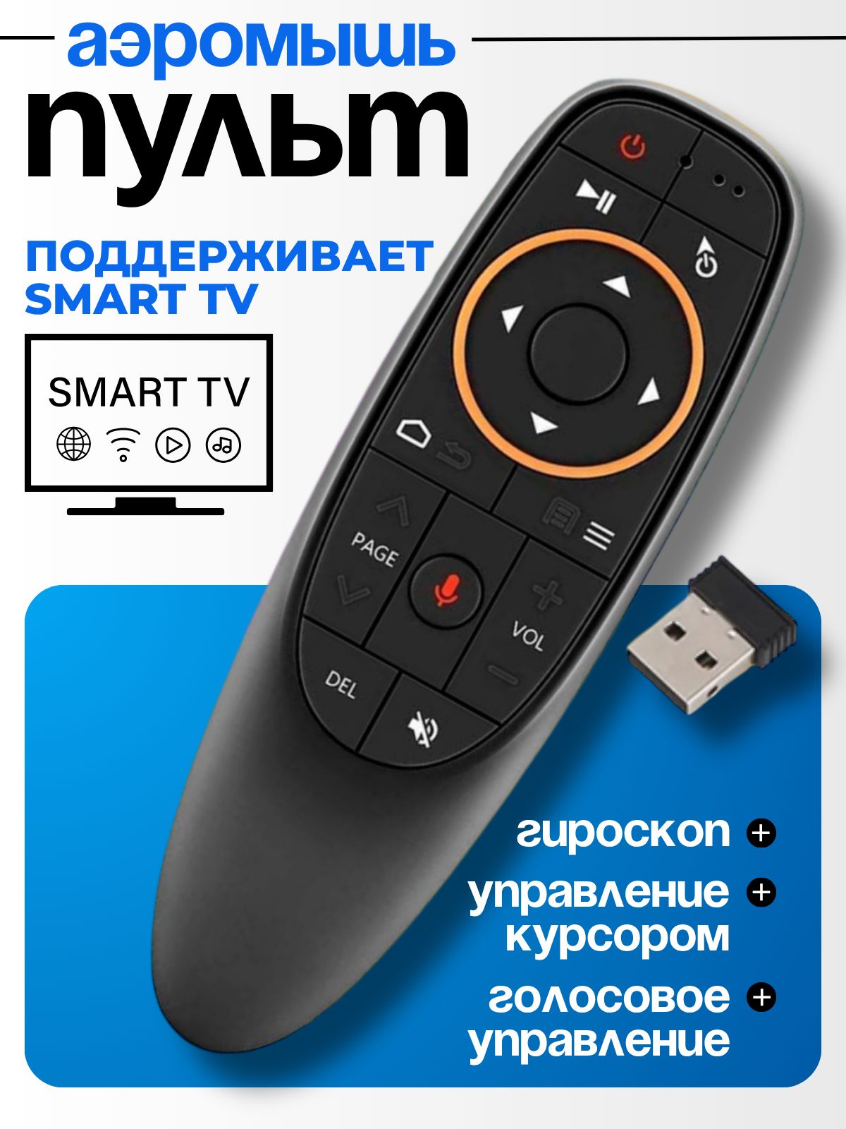 Пультдлядримбокса