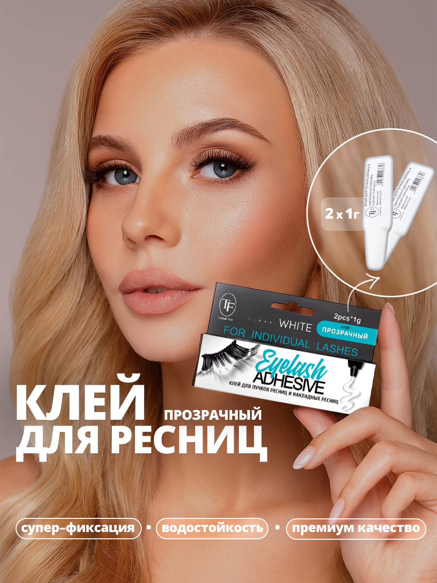 TF/Клейдляресницинакладныхресниц,прозрачный,2г.