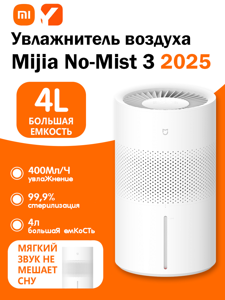 XiaomiУвлажнительвоздухаCJSJSQ05ZMZ400ml/h99%антибактериальный(MihomeAPP)Китайскаяверсия,белый,бирюзовый