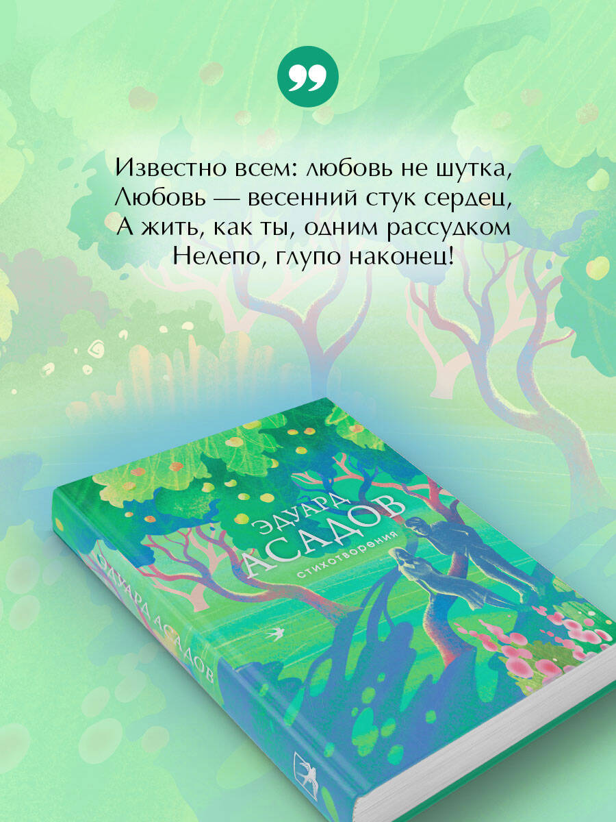 «Стихотворения» — фото 4