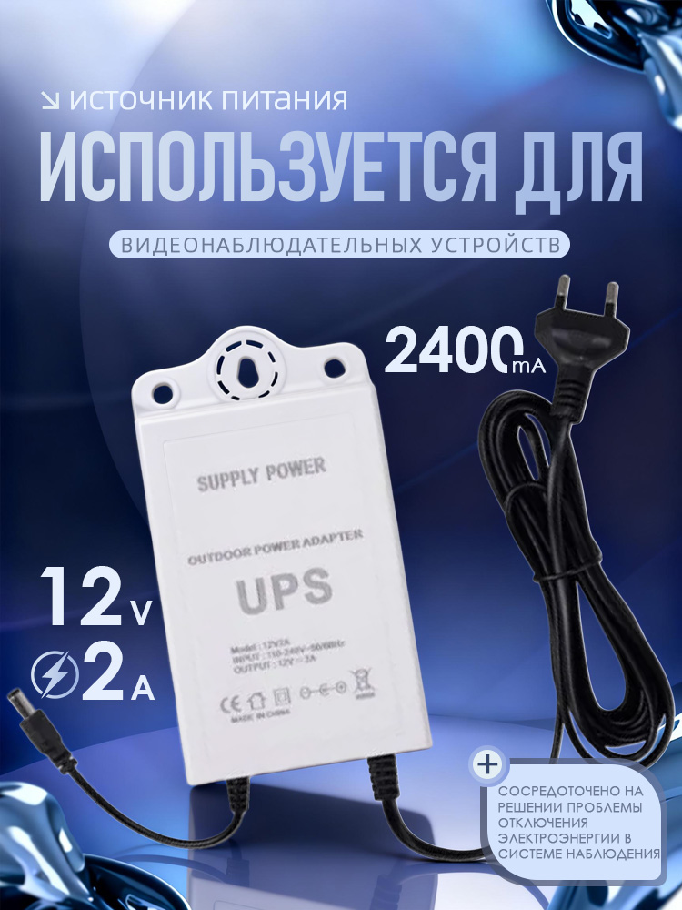 12В-2АисточникбесперебойногопитаниядляWiFi,маршрутизатора,модема,камерыбезопасностиМиниИБПРезервныйаккумуляторЗащитникEUPlug