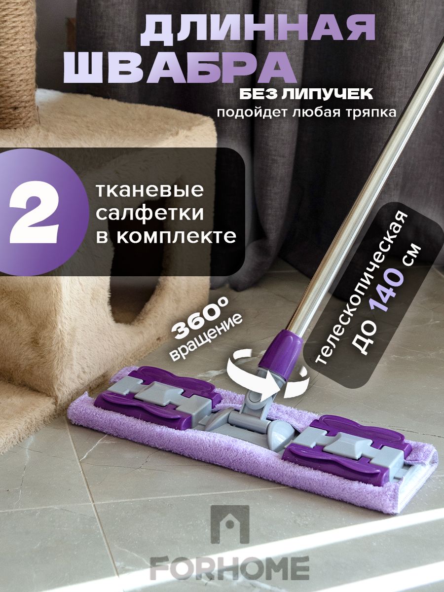 Швабрадлямытьяполовсзажимамистелескопическойручкой140см