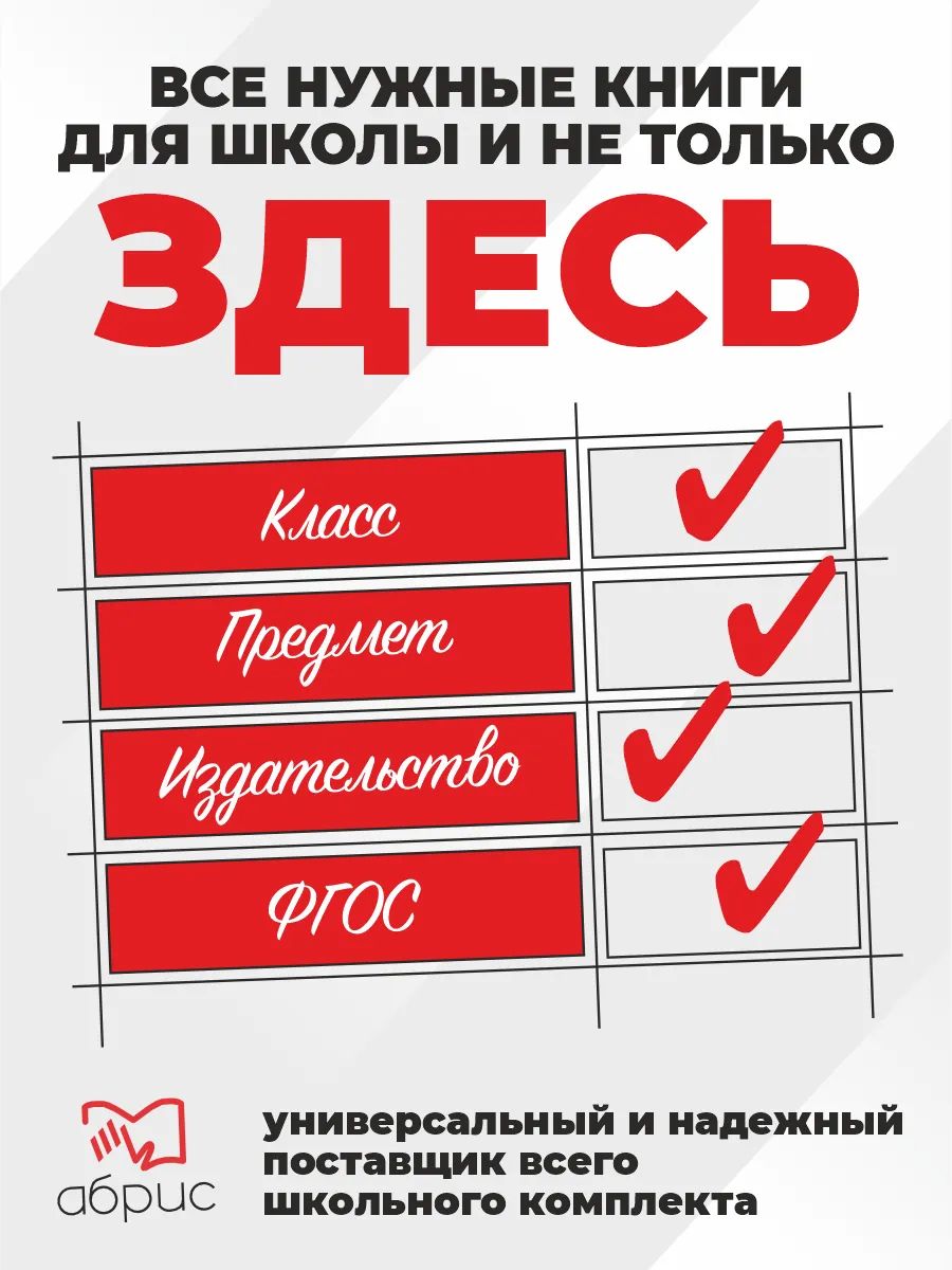 Прописи для дошкольников 6-7 лет | Handwriting Practice Workbook for Preschoolers - Ozon image 2