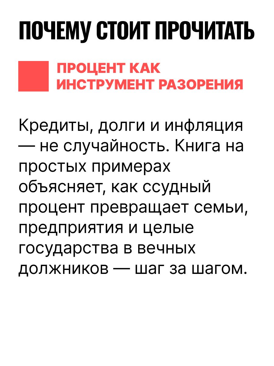 Экономическая азбука | Economic ABC - Ozon image 4