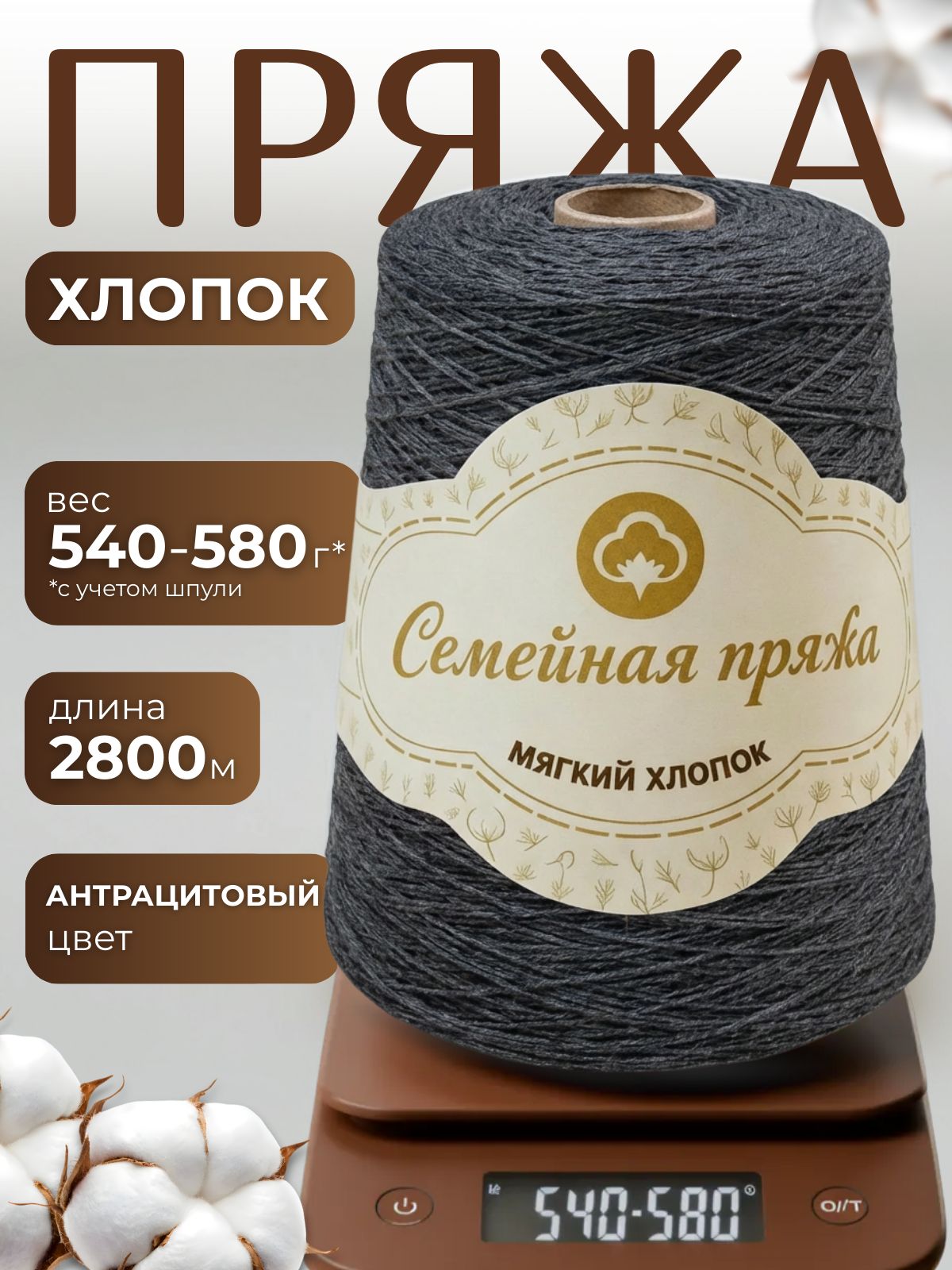 Пряжадлявязанияспицамихлопок