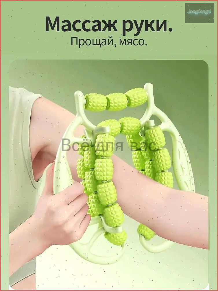 Роликмассажный1