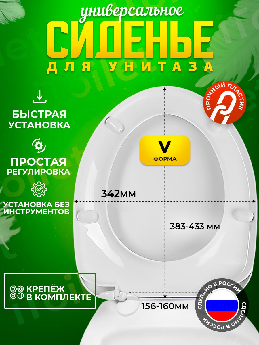Сиденьедляунитазастульчакскрышкойуниверсальное