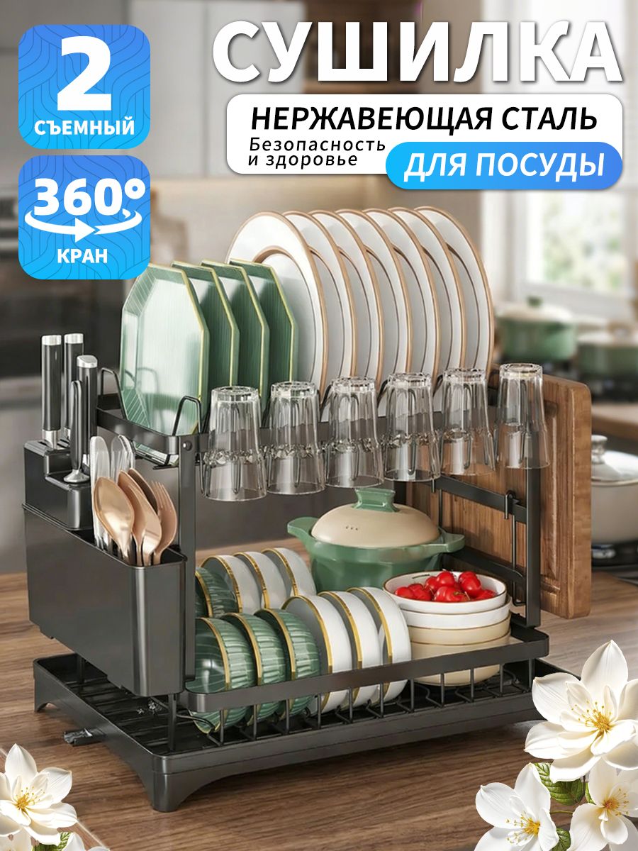 Сушилкадляпосудынастольная420*300мм,Черно,1шт