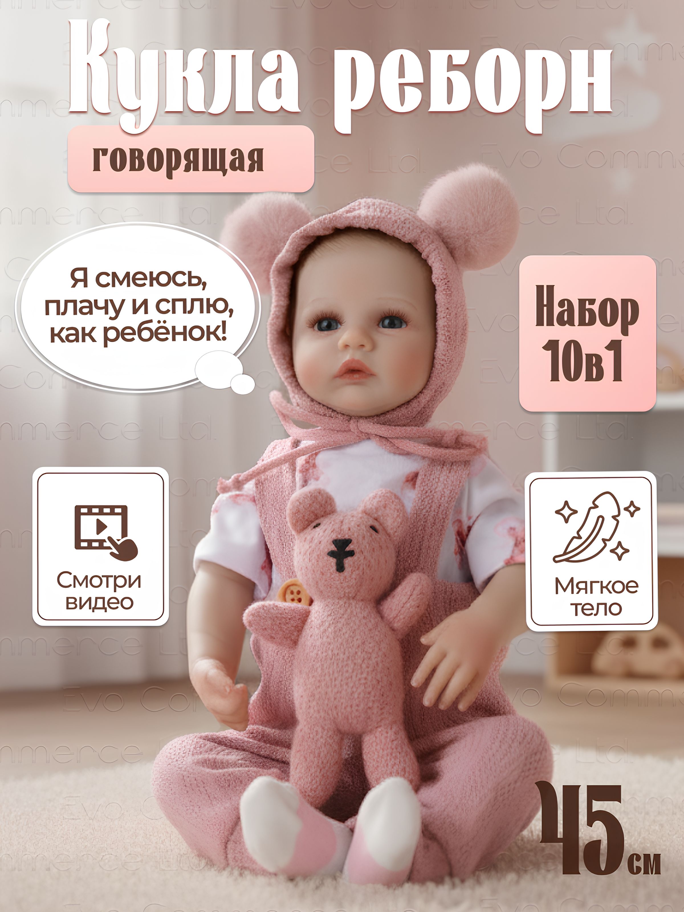 Говорящаякуклареборндевочка,45см,реалистичная,силиконовая,длядевочки