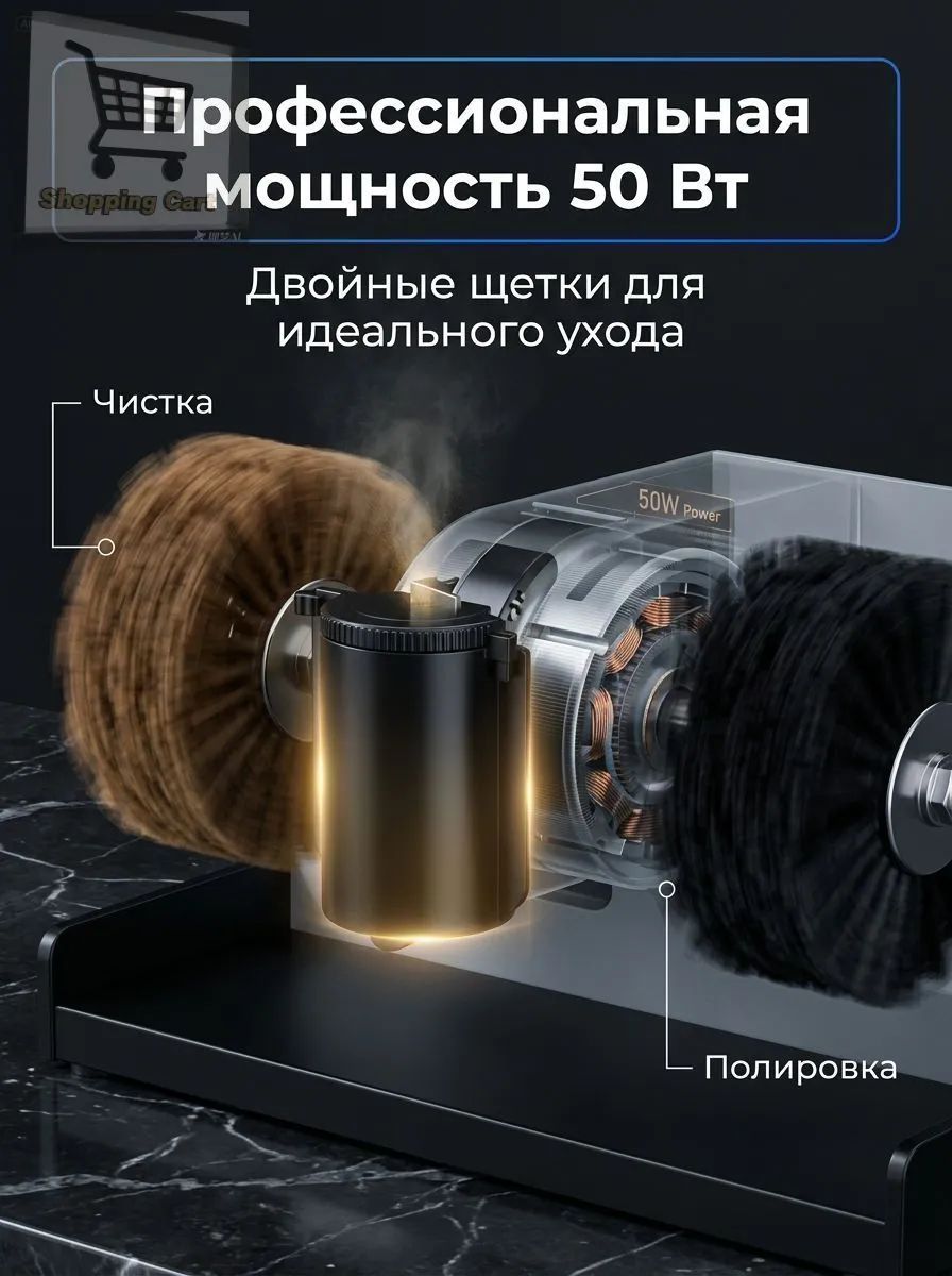 Титанавтоматическаямашинадлячисткиобуви