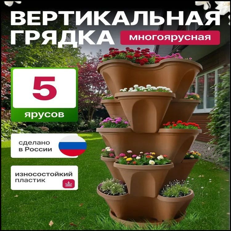Грядка,0.33х0.33м,5шт