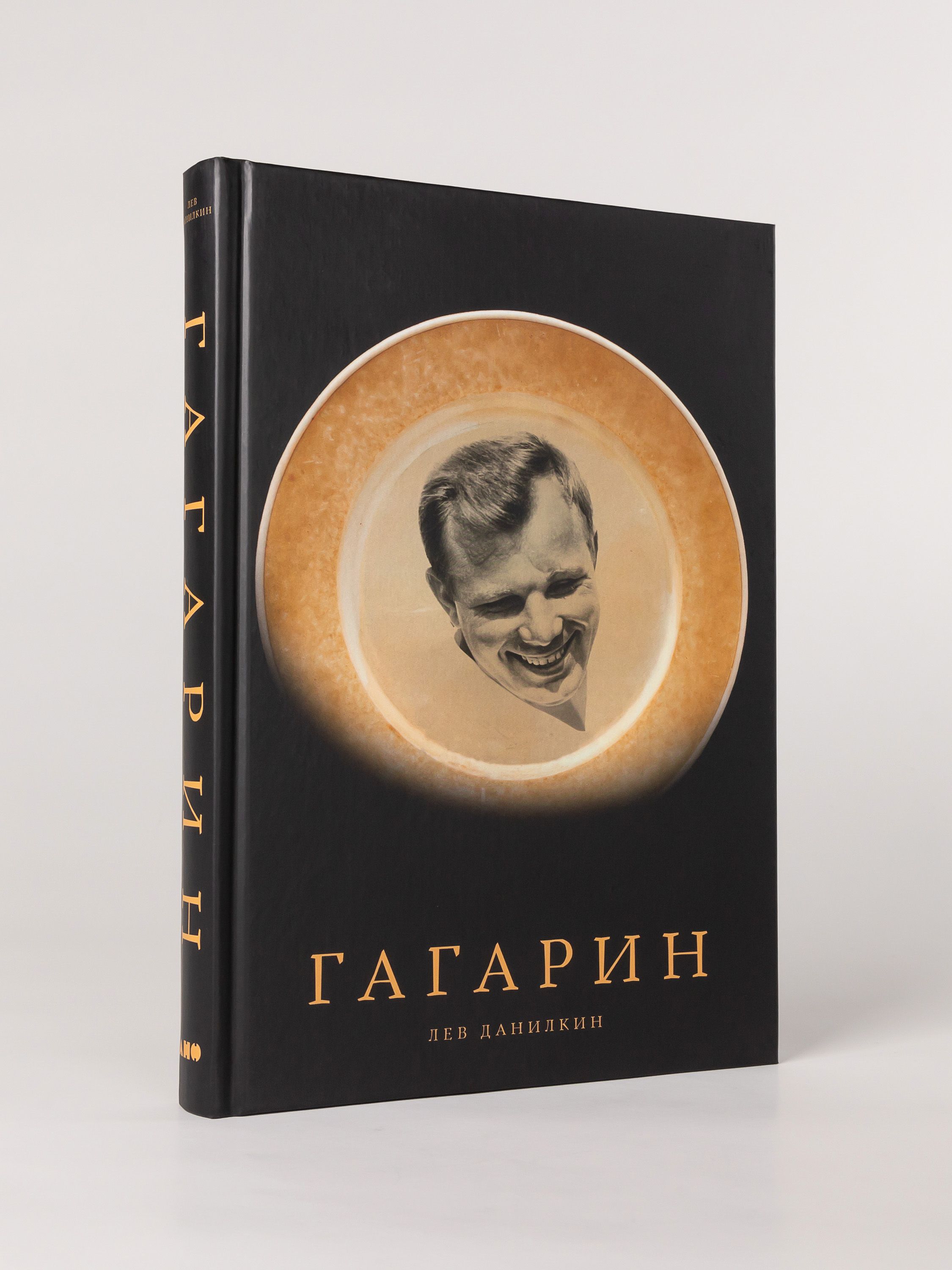 Гагарин | Gagarin - Ozon image 3