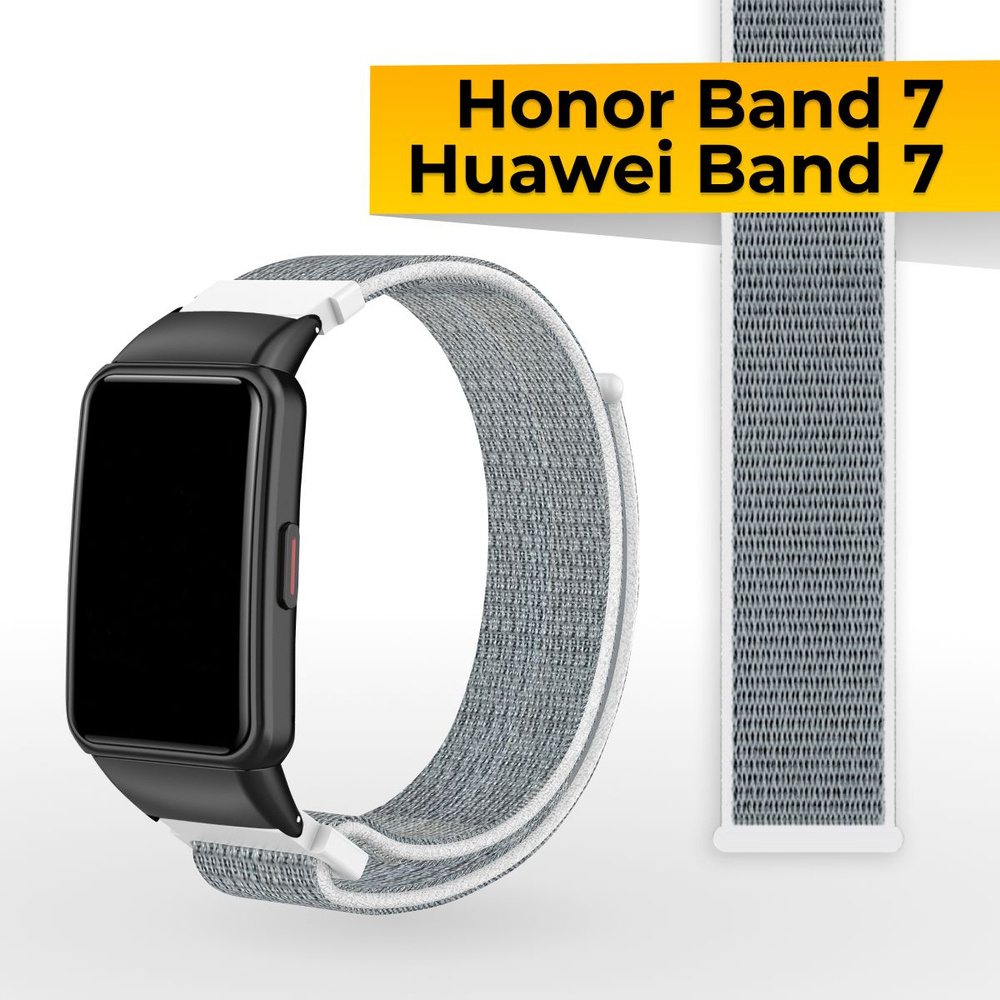 Нейлоновый ремешок для Honor Band 7 и Huawei Band 7 / Спортивный браслет / Тканевый ремень для на липучке #1