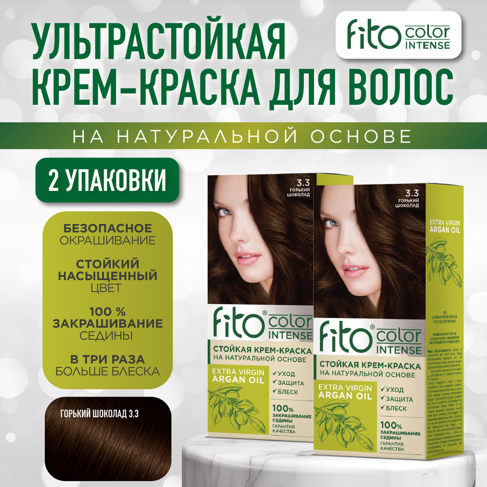 Fito Cosmetic Стойкая крем-краска для волос Fito Color Intense Фитокосметик, Горький шоколад 3.3, 2 шт. #1