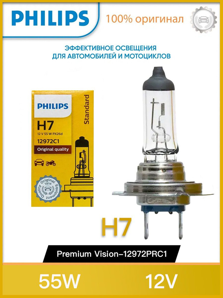 Philips Лампа автомобильная H7, 1 шт. арт. 12972PRC1 #1