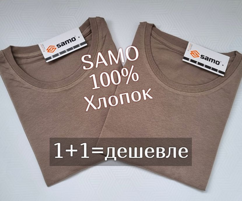 Футболка SAMO #1